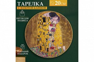 Тарелка декоративная "Поцелуй" с подставкой, 20x20x2 см, NEW BONE CHINA