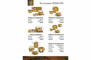 Тарелка декоративная "Поцелуй" с подставкой, 20x20x2 см, NEW BONE CHINA