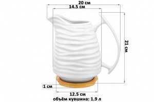 Кувшин 1,9 л "Айсберг волны" с деревянной подставкой (20*14,5*21 см)