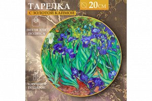 Декоративная тарелка "Ирисы" с золотой каймой, 20x20x2 см - комплект с крючком и подставкой