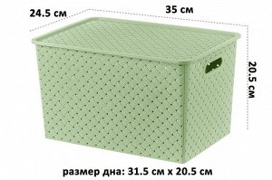 Корзина с крышкой 14 л, 35x24,5x20,5 см, светло-оливковая "Береста"