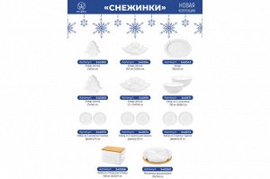 Банка для печенья 900 мл с деревянной крышкой "Цветок Снежинки", 19,5x19,5x10 см