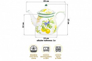 Чайник 1 л с рисунком "Лимоны", NEW BONE CHINA, 23x13x17 см