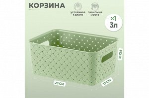 Корзинка 3 л, 23,5x17,3x10,5 см, светло-оливковая "Береста"