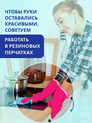 Комплексный очиститель для кухни (кафель, раковина, плита, смеситель), ТМ «мой МОЙ», 500 мл