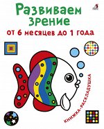 Книжка-раскладушка