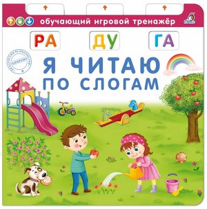Обучающий игровой тренажер