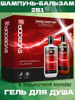 Подарочный набор для мужчин Svoboda Men Care шампунь-бальзам для волос+гель для душа