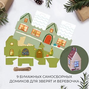 Адвент-календарь. Новый год в лесу с деревянными фигурками
