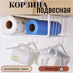 Подвесная корзина для хранения. Металл