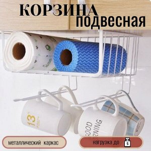 Подвесная корзина для хранения. Металл