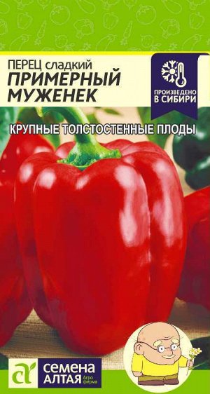 Перец Примерный Муженек/Сем Алт/цп 0,1 гр.