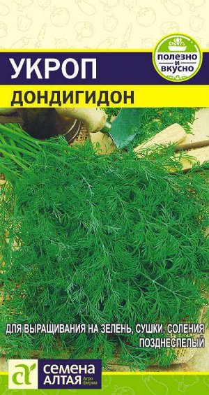 Зелень Укроп Дондигидон/Сем Алт/цп 2 гр.