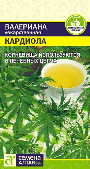 Зелень Валериана Кардиола лекарственная/Сем Алт/цп 0,1 гр.