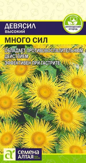 Зелень Девясил Много Сил/Сем Алт/цп 0,05 гр.