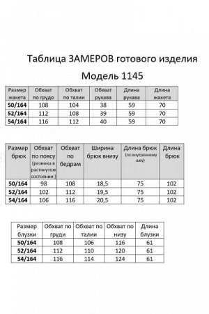 Женский брючный костюм-тройка