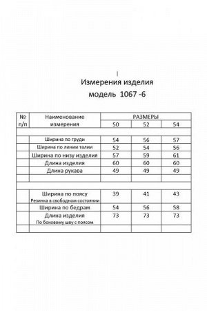 Женский юбочный комплект