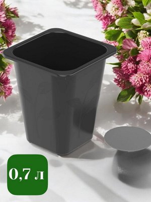 Горшок для рассады 0,7 л с вкладышем многоразовый, пластиковый, 1 шт