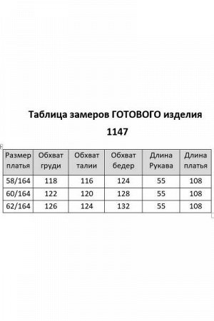 Женское платье