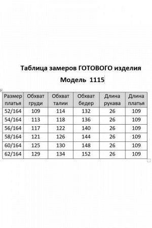 Женское платье