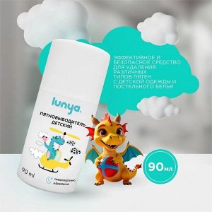 Пятновыводитель детский Lunya,90 мл.
