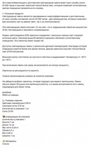 SOLHETTA, Светодиодная лампа E27 470 люмен, прозрачный/ 1 шт