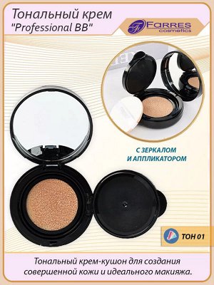 FARRES 4016-102 Крем тональный BB CUSHION (светлый)