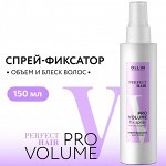 Спрей для объема волос фиксатор Оллин 150мл Ollin PERFECT HAIR PRO VOLUME