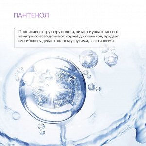 Шампунь для объема волос Оллин 400мл OLLIN PERFECT HAIR PRO VOLUME
