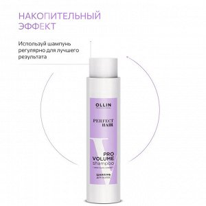 Шампунь для объема волос Оллин 400мл OLLIN PERFECT HAIR PRO VOLUME