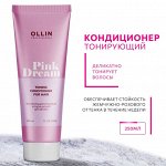 Ollin Тонирующий розовый кондиционер для волос OLLIN PINK DREAM 250мл