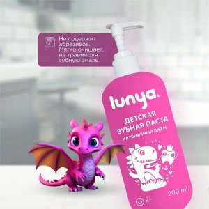 Зубная паста LUNYA Клубничный джем, 200 мл.