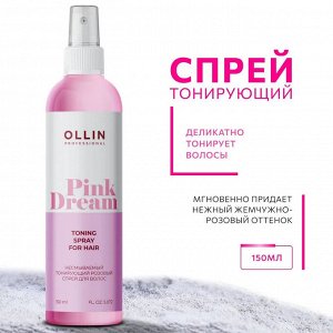 Ollin Тонирующий спрей для волос розовый Ollin PINK DREAM 150мл Оллин