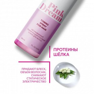 Ollin Тонирующий спрей для волос розовый Ollin PINK DREAM 150мл Оллин