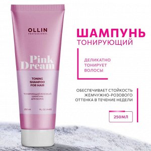 Оллин Шампунь Тонирующий розовый для волос OLLIN PINK DREAM 250мл