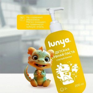 Зубная паста LUNYA Спелый банан, 200 мл.