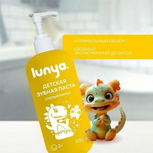 Зубная паста LUNYA Спелый банан, 200 мл.