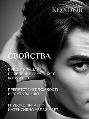 KONDOR Кондиционер для волос сандал 300мл, шт