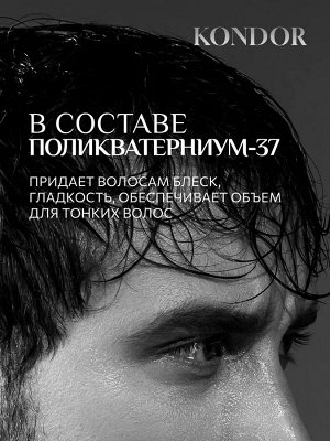 KONDOR Кондиционер для волос сандал 300мл, шт