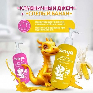 Детская зубная паста 2шт. клубника + банан, LUNYA 400 мл.