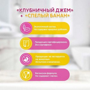 Детская зубная паста 2шт. клубника + банан, LUNYA 400 мл.