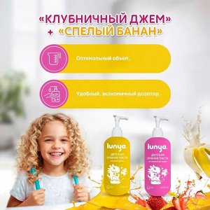 Детская зубная паста 2шт. клубника + банан, LUNYA 400 мл.