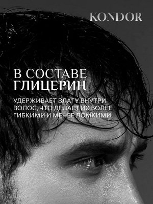 Мужской шампунь для волос сандал KONDOR 300мл