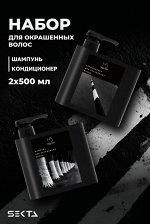 Hair Sekta Набор для окрашенных волос Шампунь 500 мл + Кондиционер 500 мл Хаир Секта