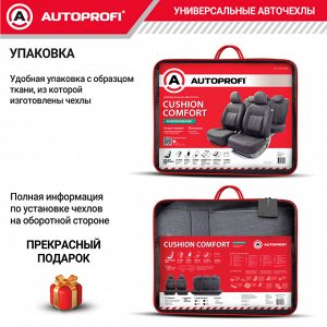 Авточехлы CUSHION COMFORT, материал эко-хлопок, 5 мм поролон,  новое лекало - 3D крой, большой поясничный упор, 15 предметов, валики для быстрой фиксации переднего ряда, 5 подголовников, 2 кармана, 4