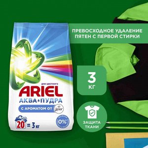 Ariel Стиральный порошок с ароматом ленор Автомат 2 в 1 Lenor эффект 20 стирок 3 кг, Ариэль