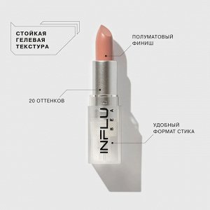 Помада-стик INFLUENCE 01 Светлый нюд розовый, 4г
