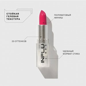 Помада-стик INFLUENCE 06 Фуксия, 4г