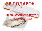 Вакууматоры, запайщики, вакуумные контейнеры