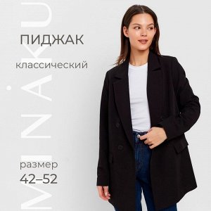 Пиджак женский MINAKU: Classic цвет черный